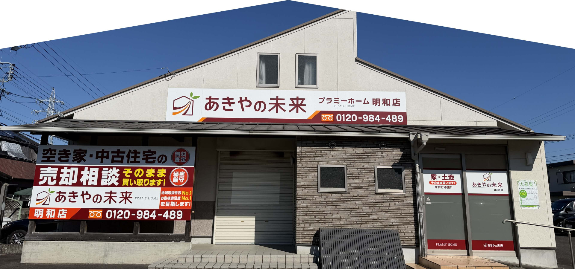 住まなくなったおうちも荷物も 片付け不要で大丈夫。 あなたのお手間を 丸ごと引き受けます。